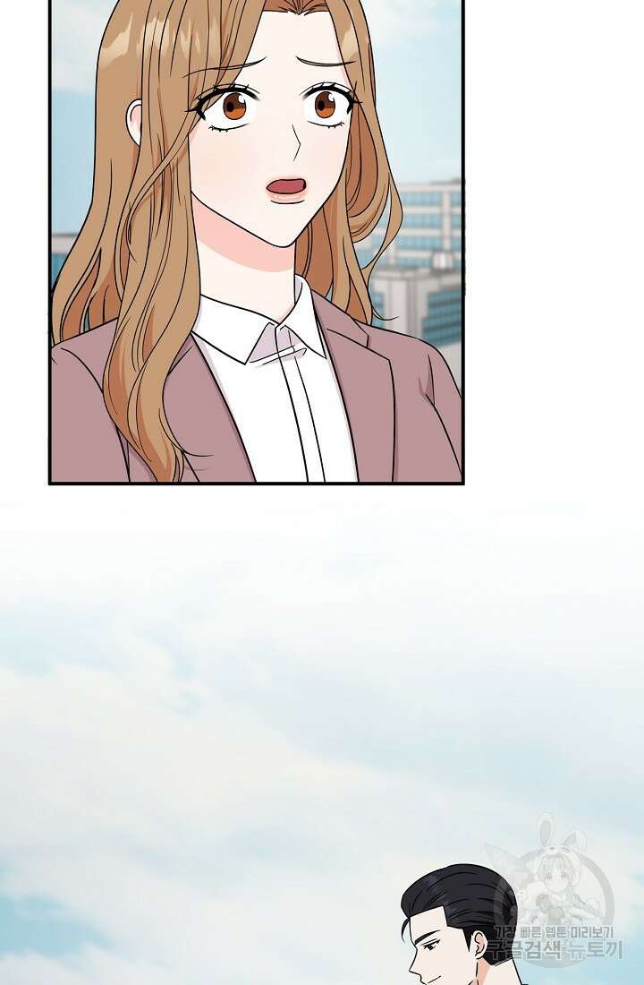 상사와의 수상한 잠자리 79화 6