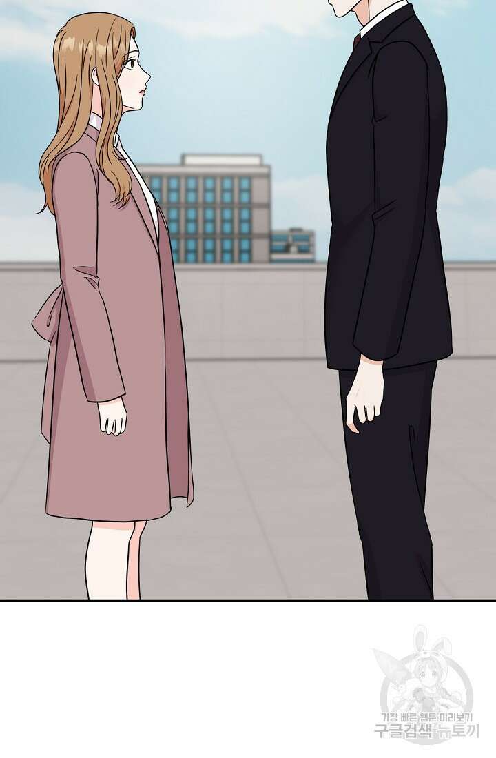 상사와의 수상한 잠자리 79화 7