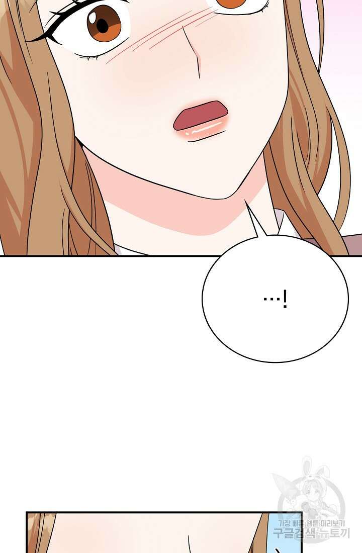 상사와의 수상한 잠자리 79화 16