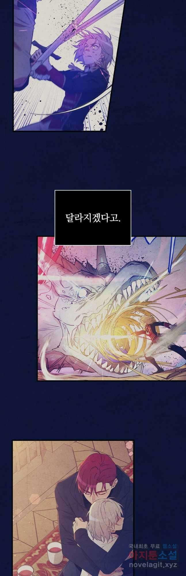 적기사는 눈먼 돈을 좇지 않는다 106화 4
