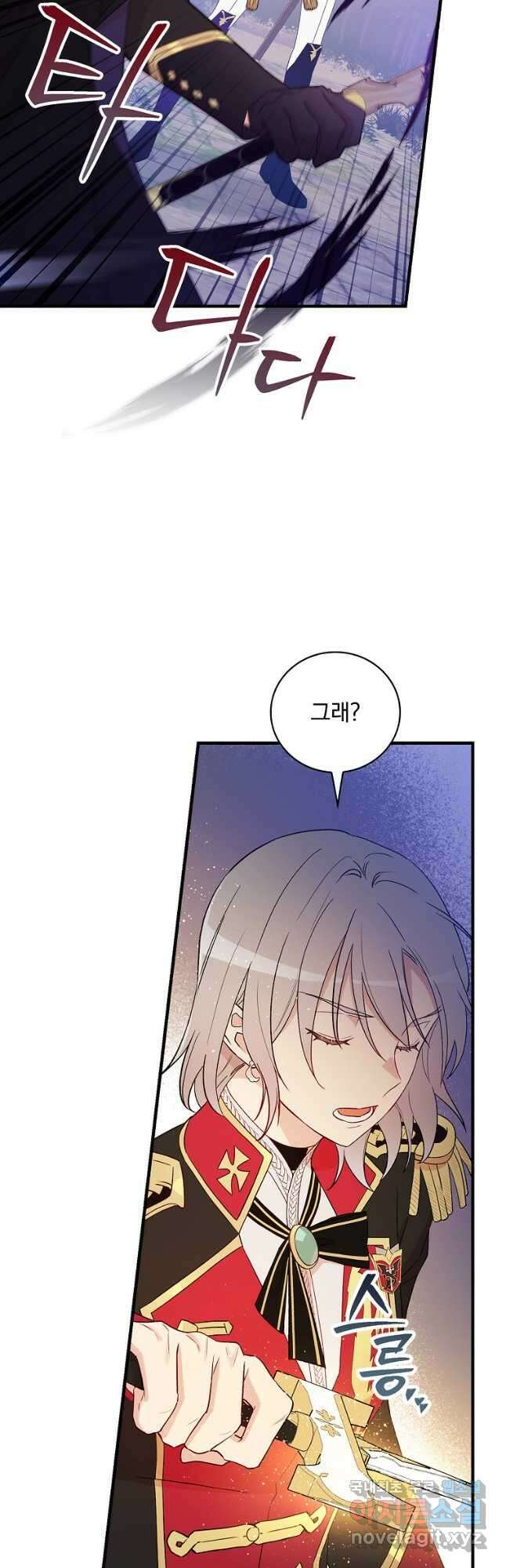 적기사는 눈먼 돈을 좇지 않는다 106화 9