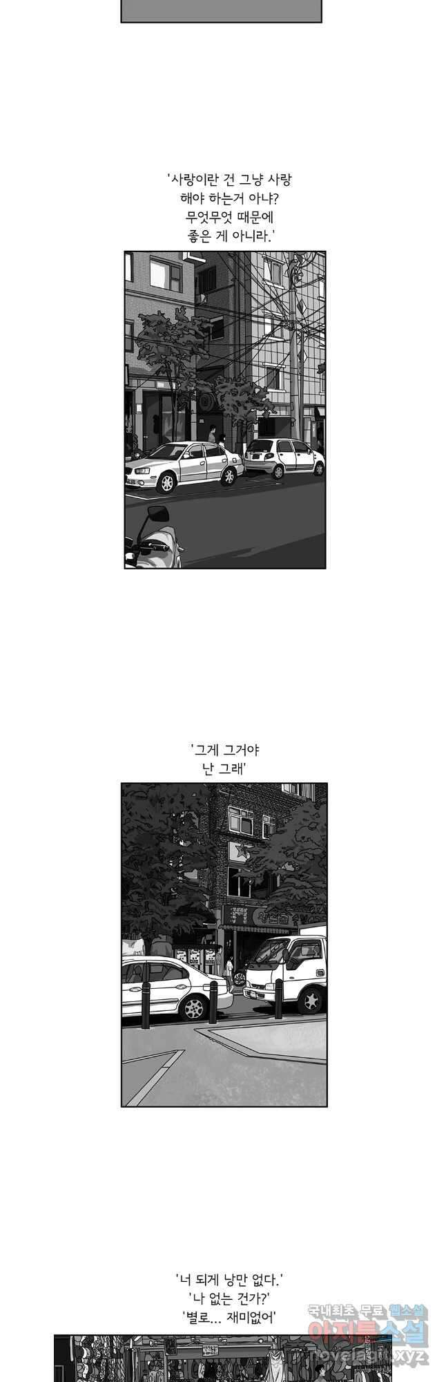 미생 part2 제200수 3