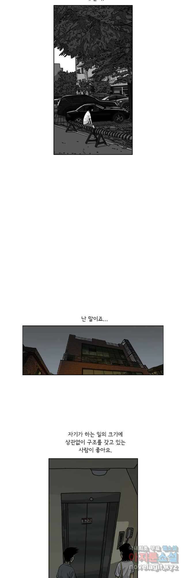 미생 part2 제200수 5