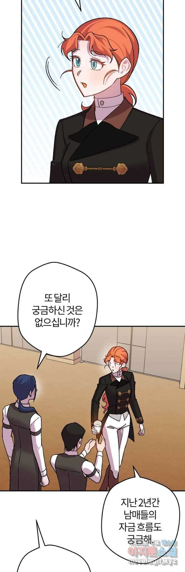 망할 가문을 살려보겠습니다 120화 6