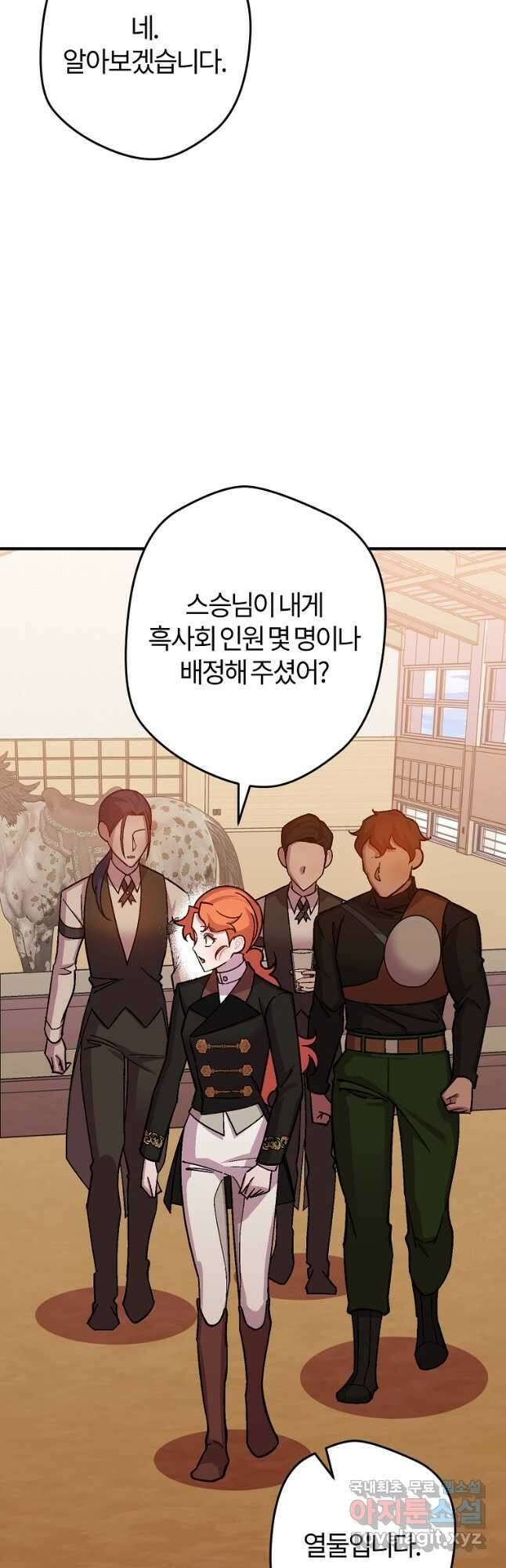 망할 가문을 살려보겠습니다 120화 7