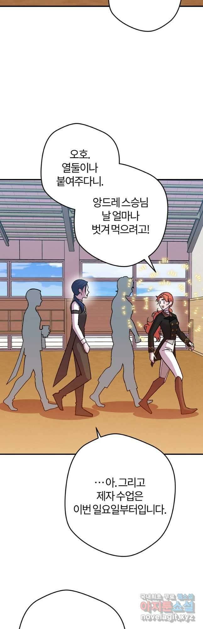망할 가문을 살려보겠습니다 120화 8