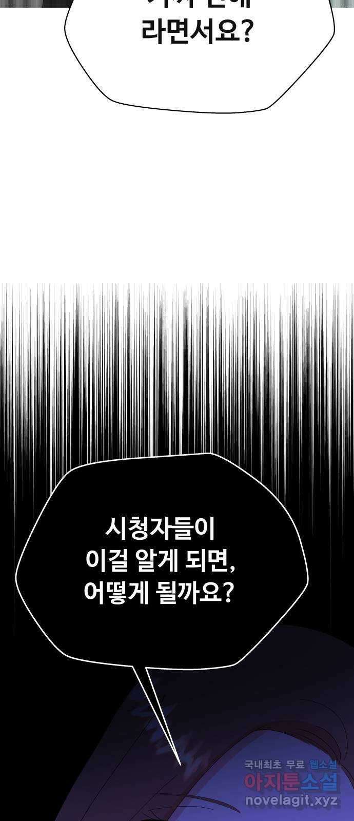 굿바이 유교보이 65화. 딜 4