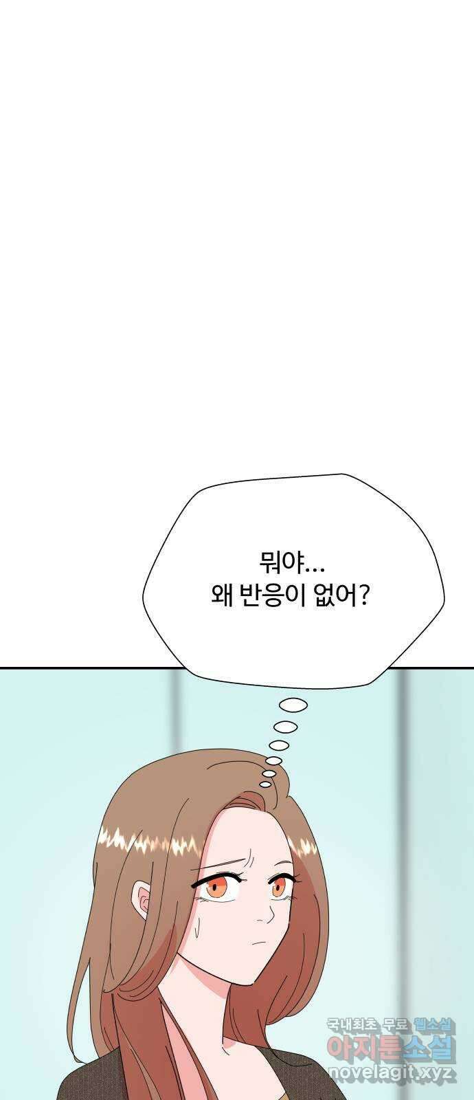 굿바이 유교보이 65화. 딜 12