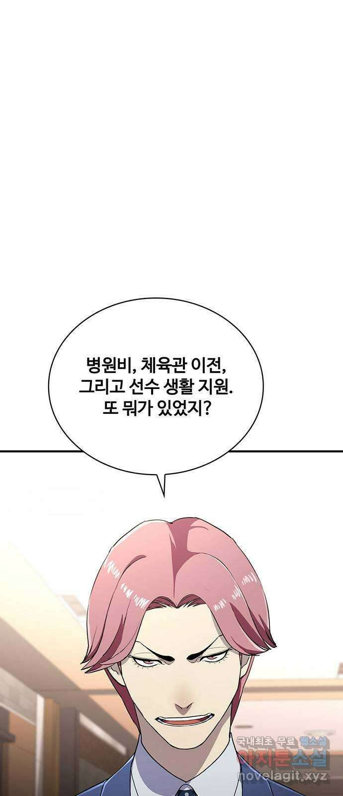 랭커 PLAY. 052 3