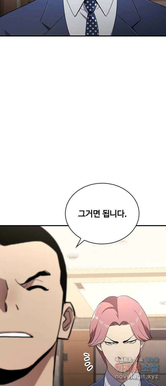 랭커 PLAY. 052 4