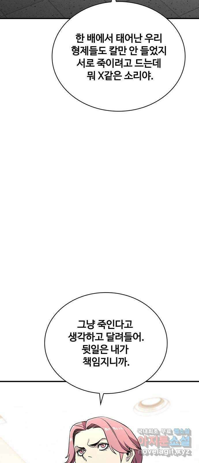 랭커 PLAY. 052 7