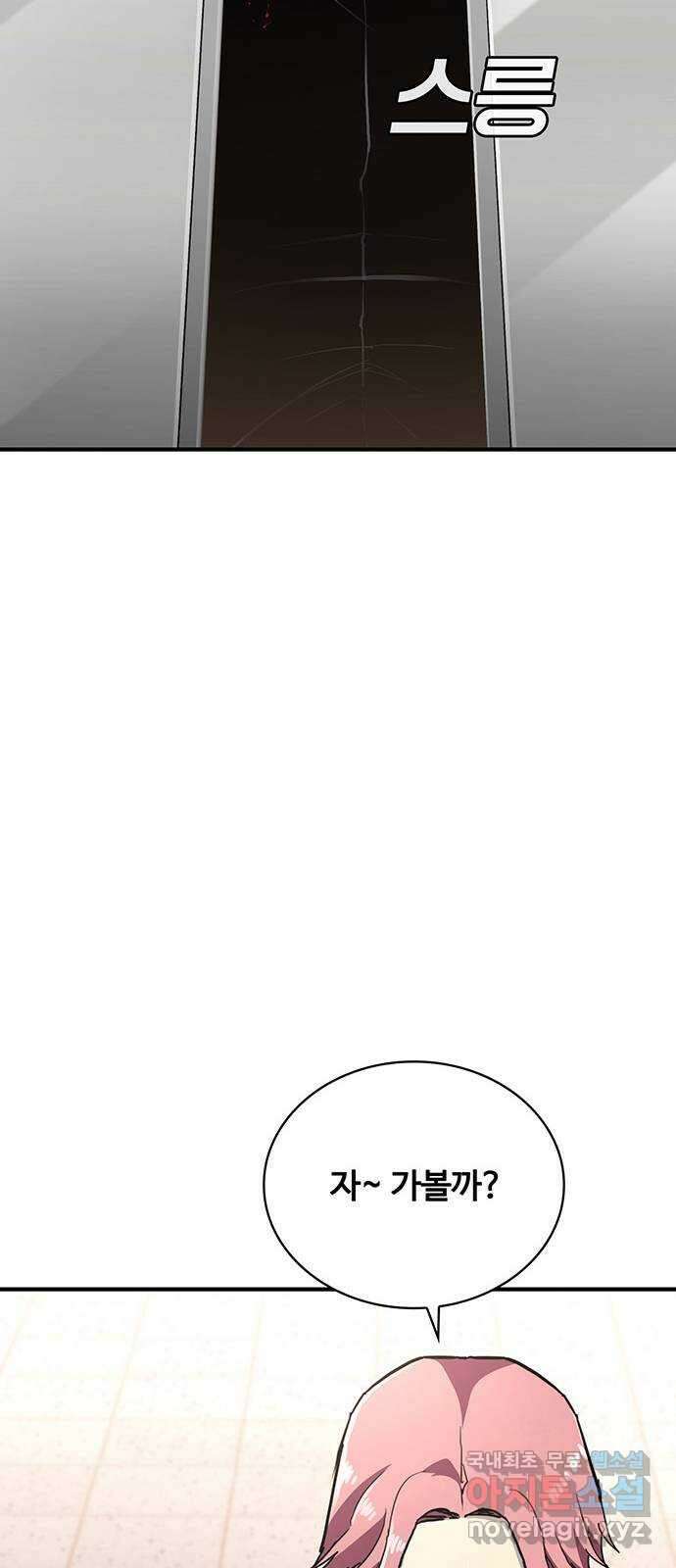 랭커 PLAY. 052 10