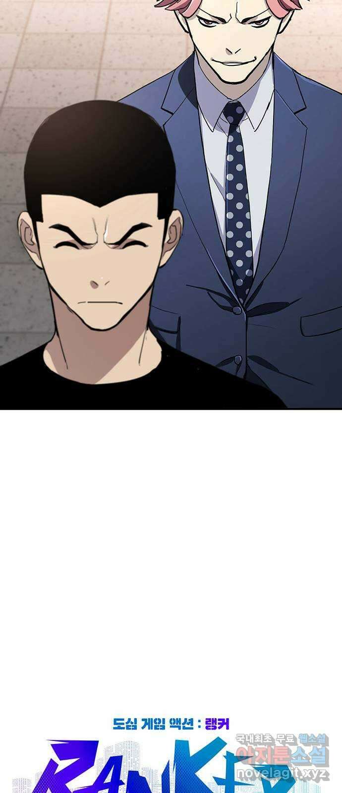 랭커 PLAY. 052 11