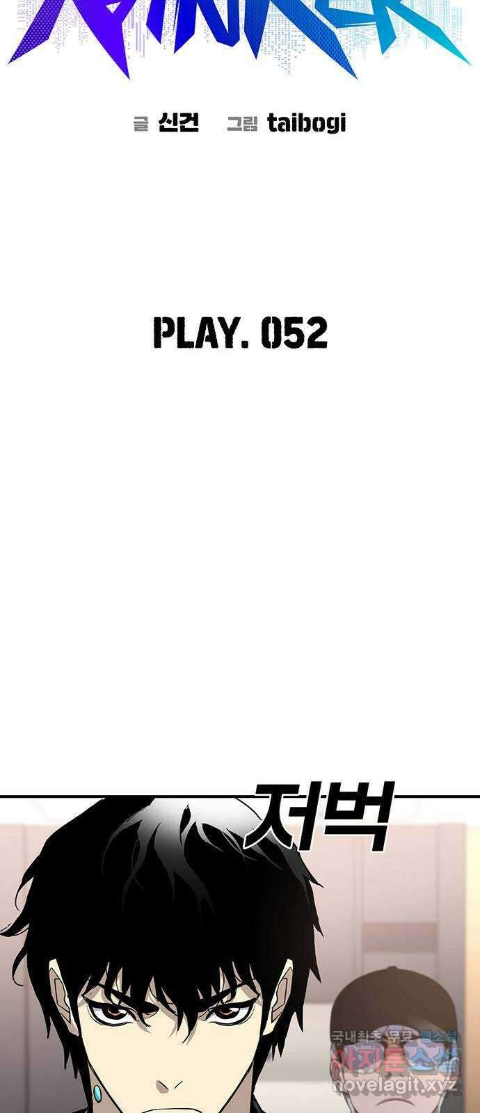 랭커 PLAY. 052 12
