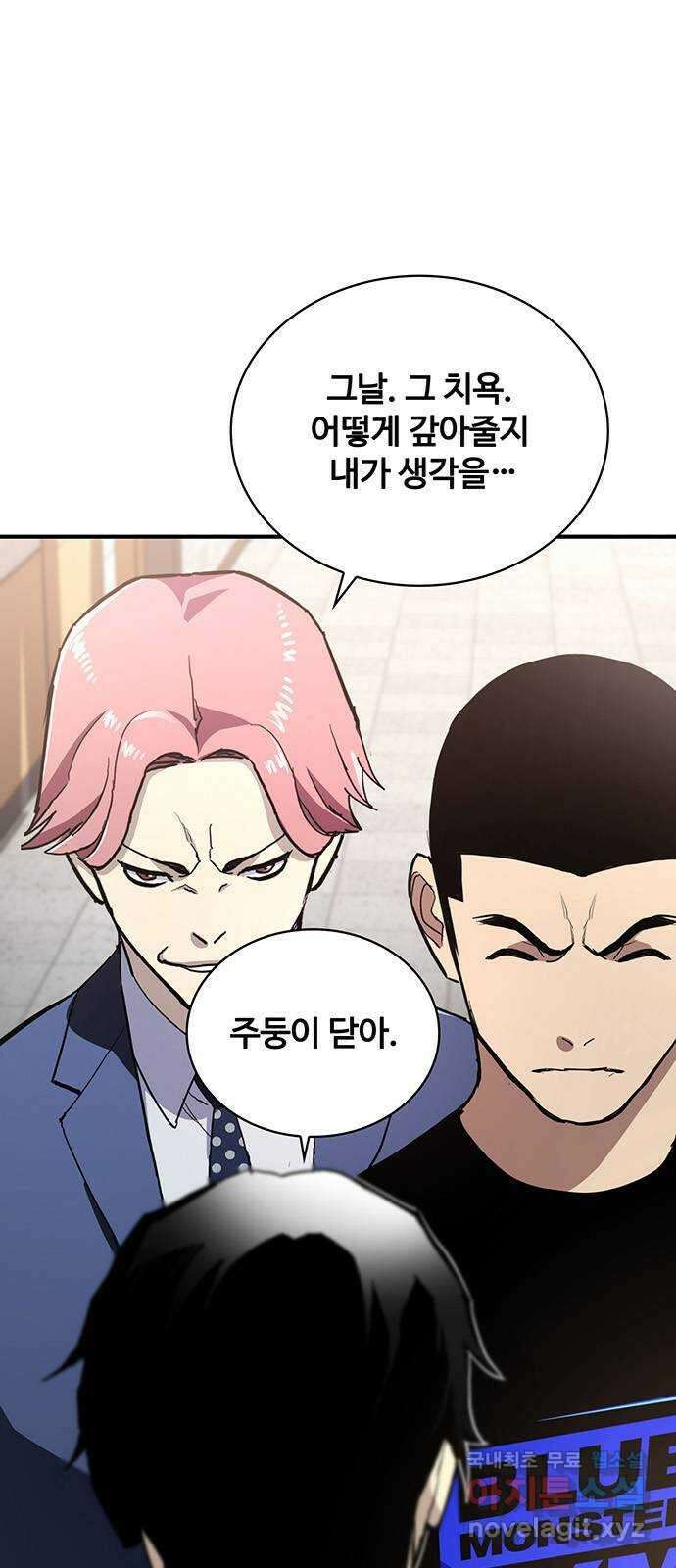 랭커 PLAY. 052 15