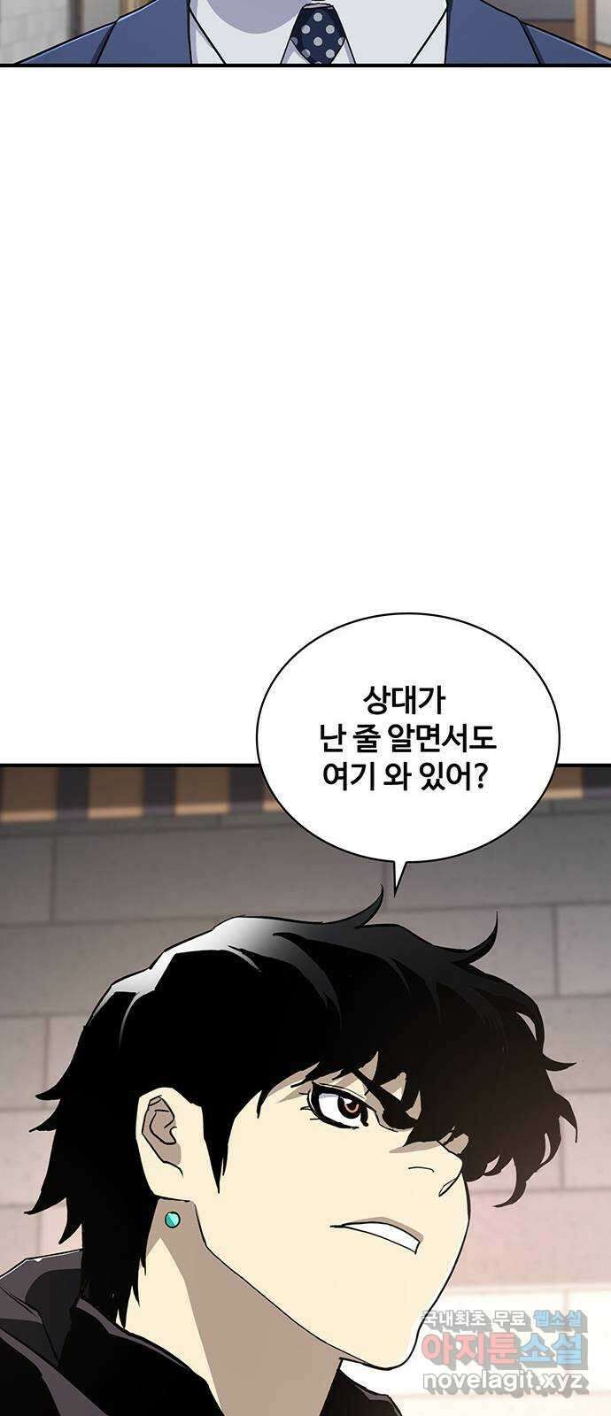 랭커 PLAY. 052 17