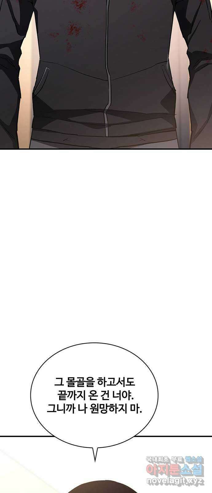 랭커 PLAY. 052 20
