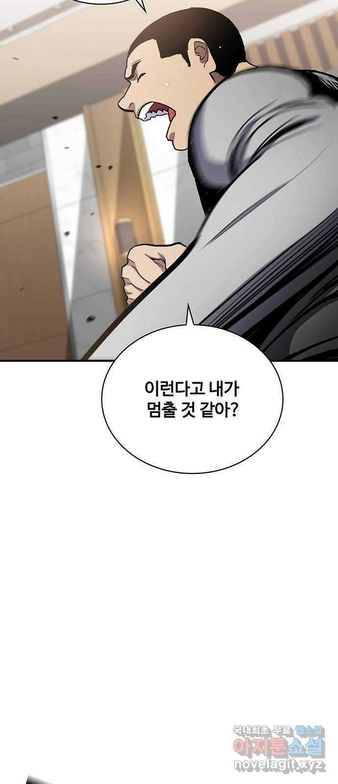 랭커 PLAY. 052 40