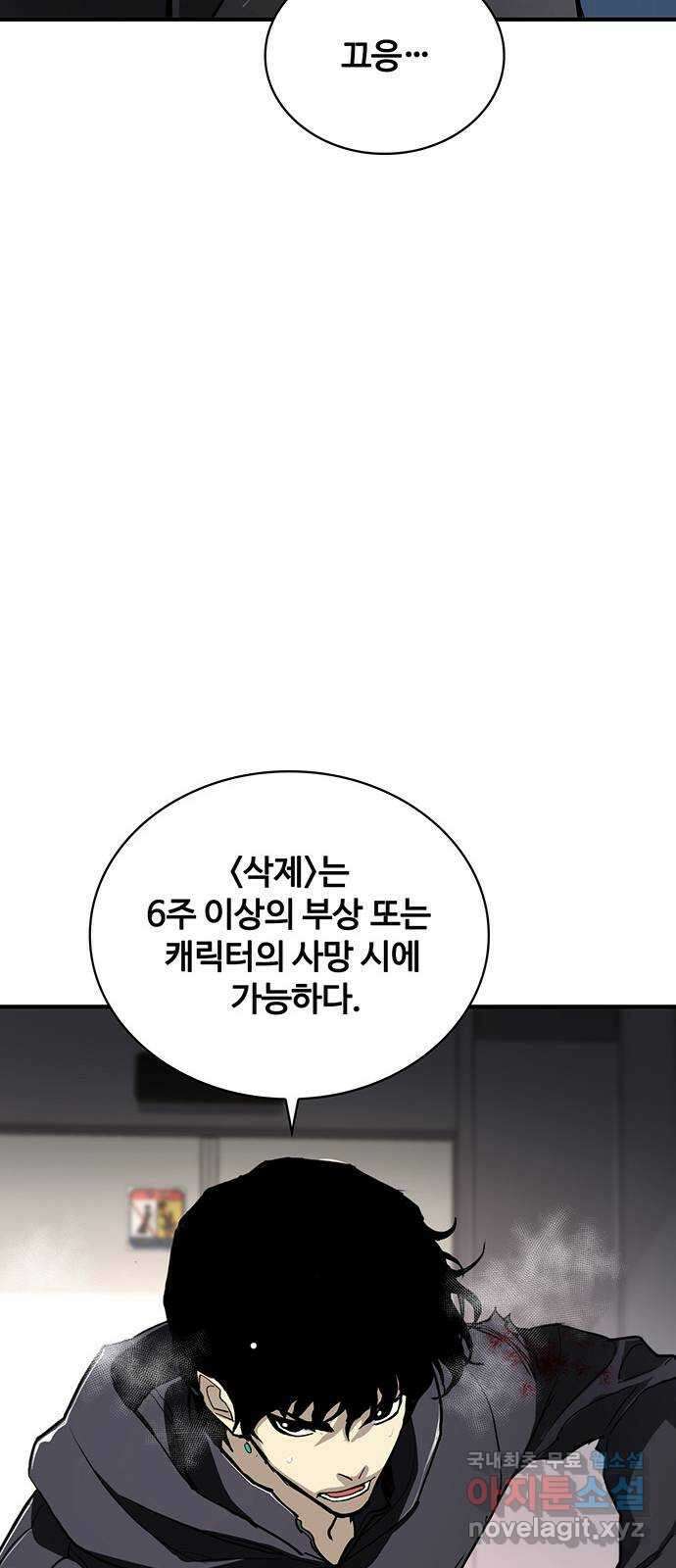 랭커 PLAY. 052 44