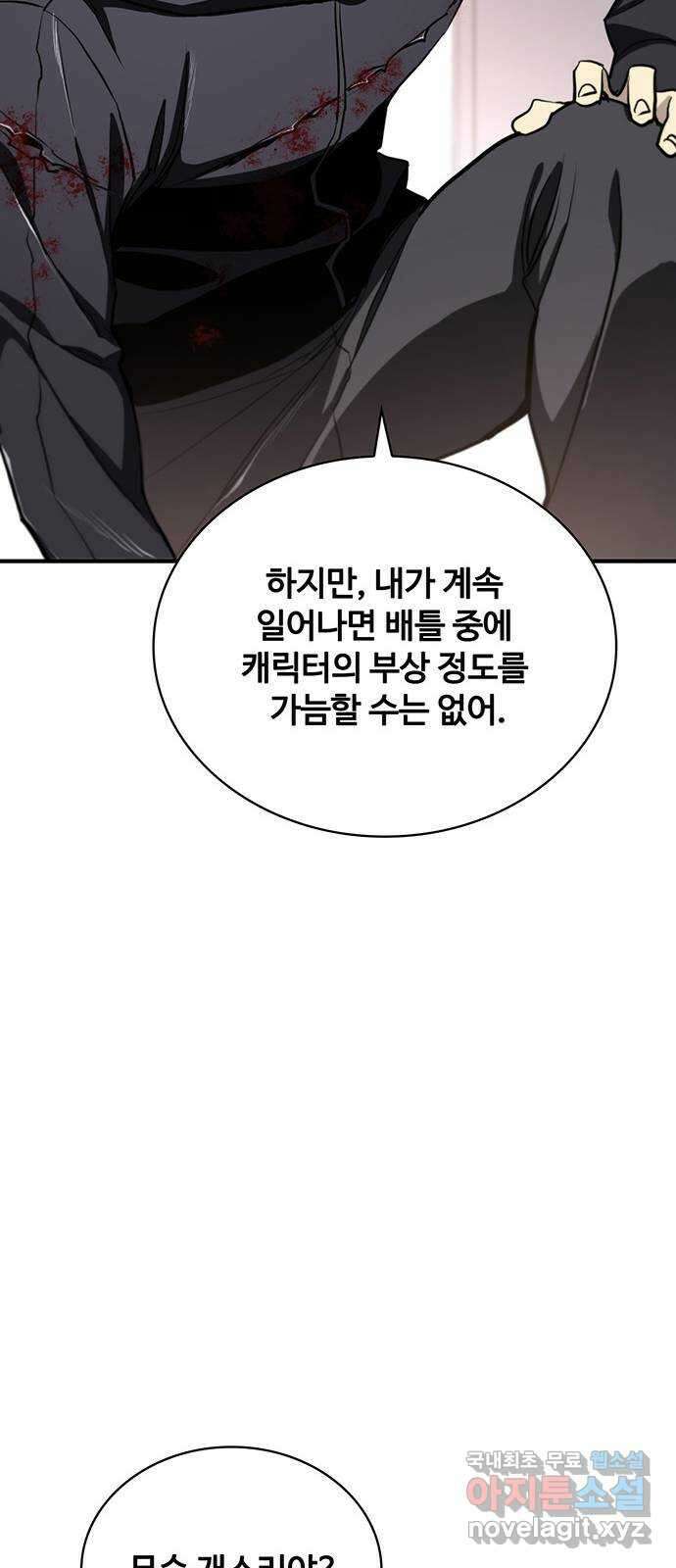 랭커 PLAY. 052 45