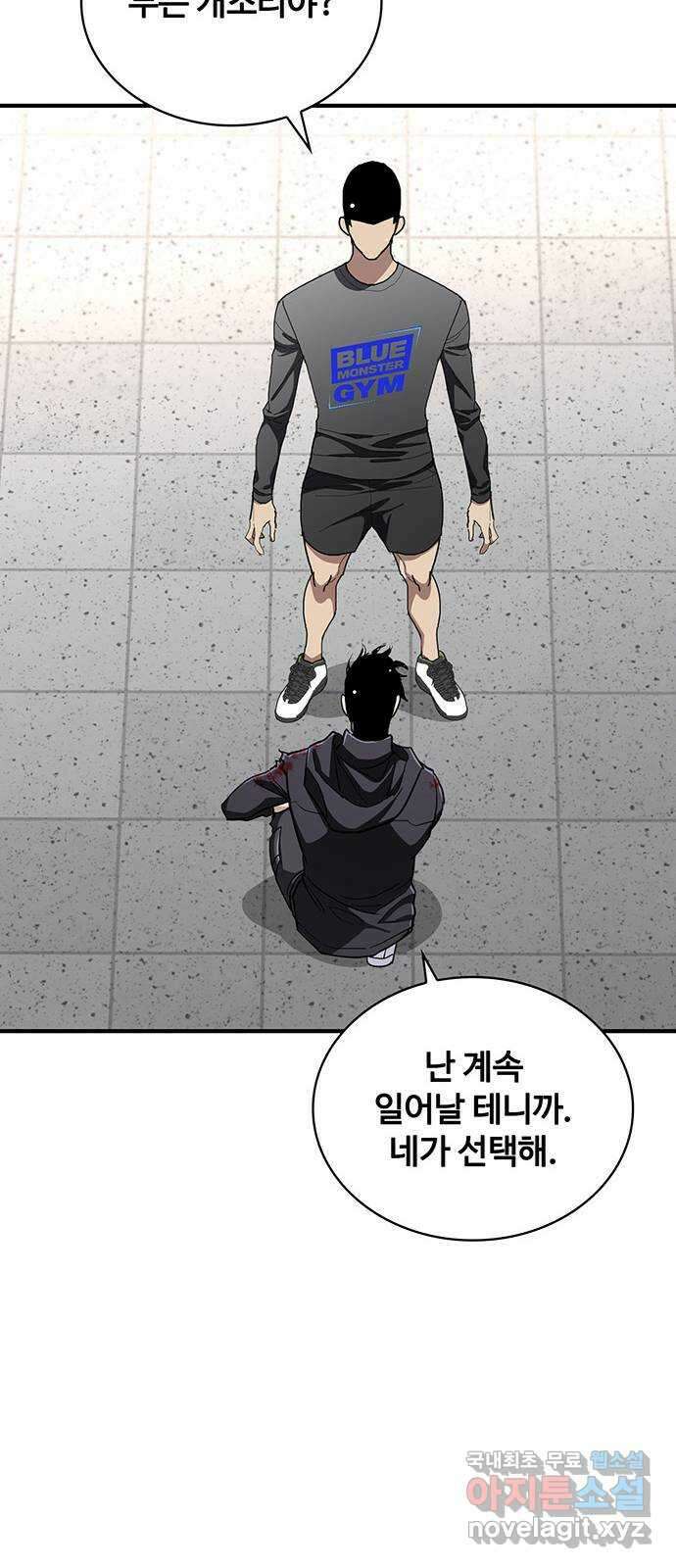 랭커 PLAY. 052 46