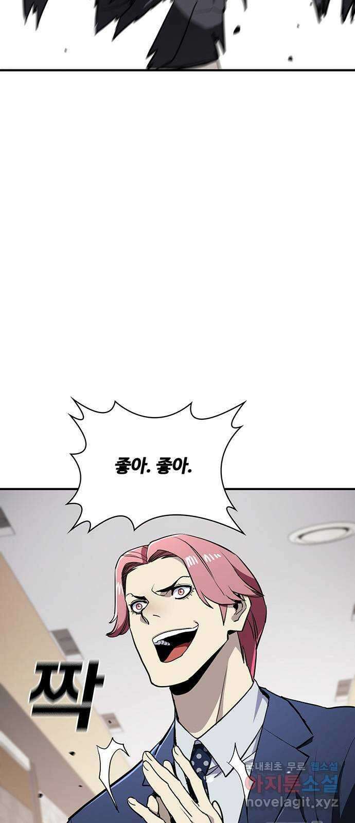 랭커 PLAY. 052 50