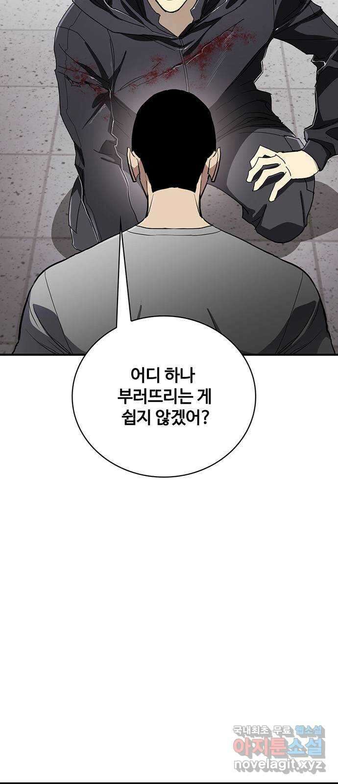 랭커 PLAY. 052 55
