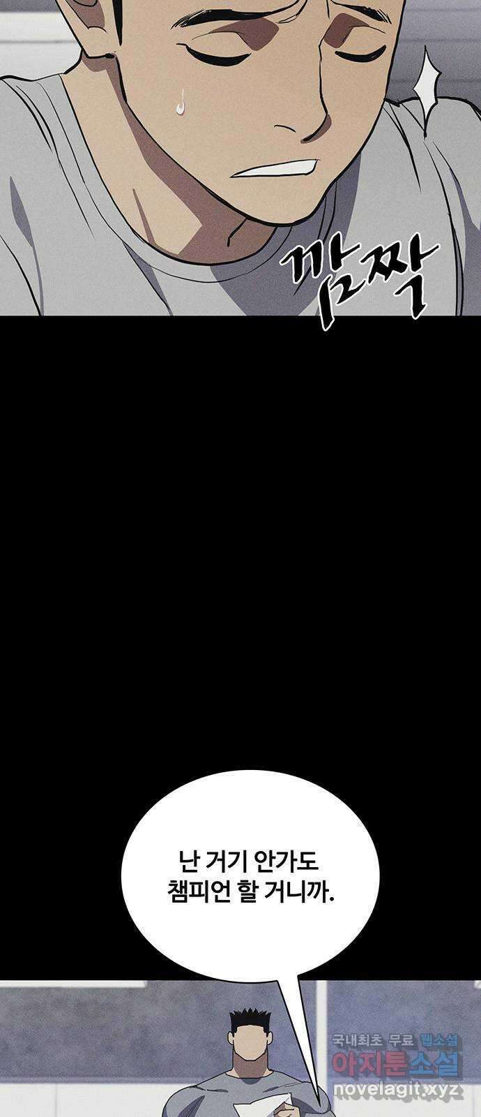 랭커 PLAY. 052 69