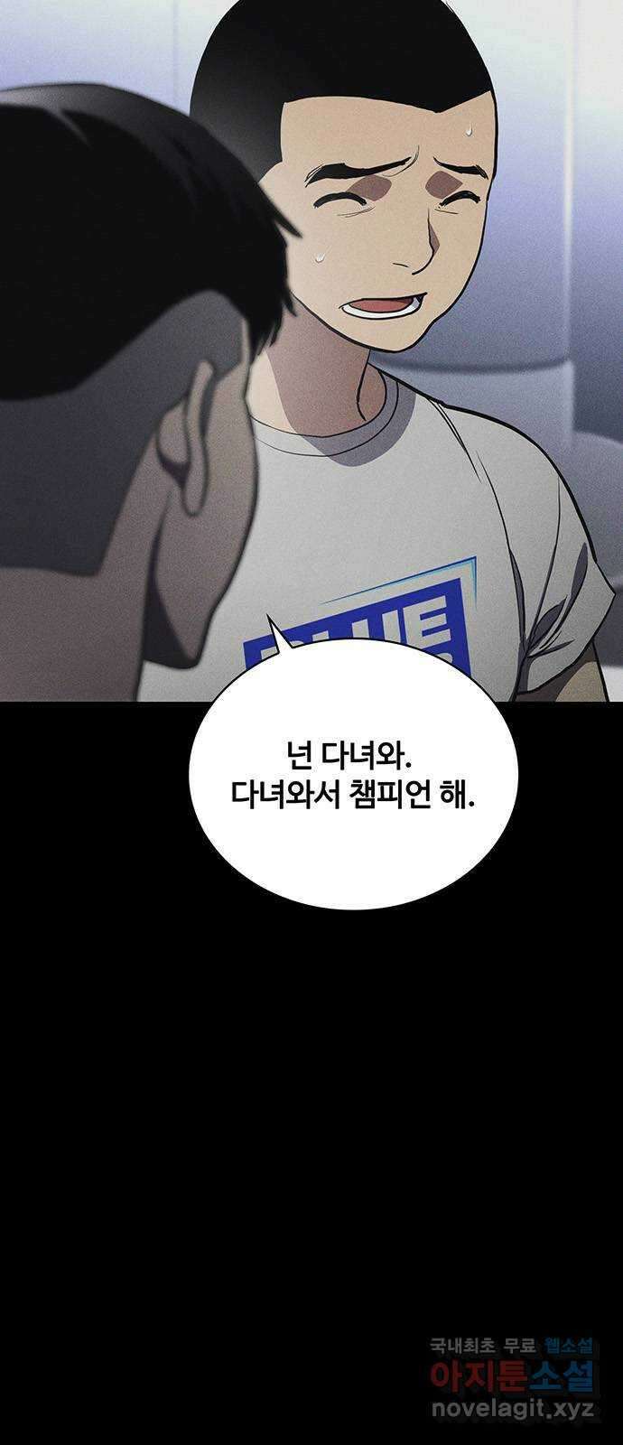 랭커 PLAY. 052 71