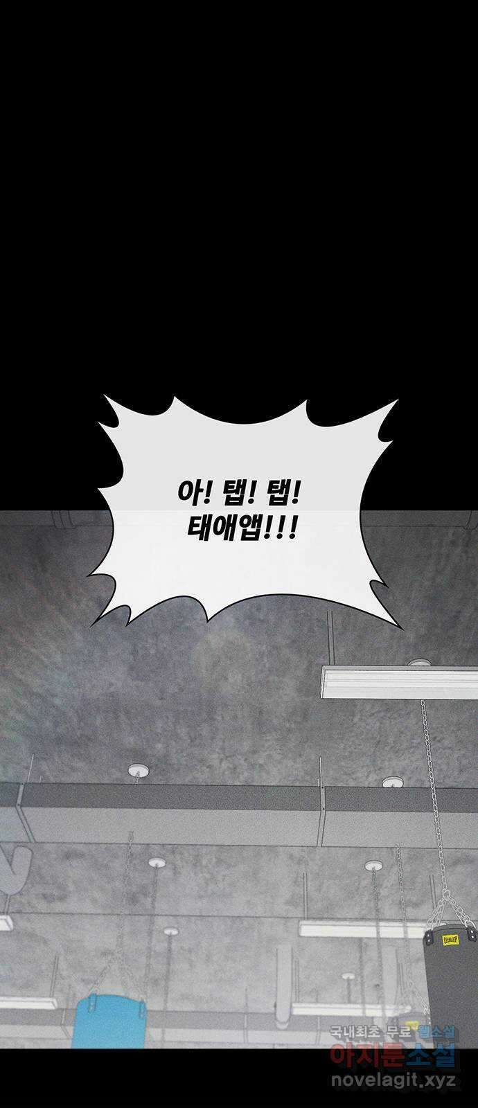 랭커 PLAY. 052 73