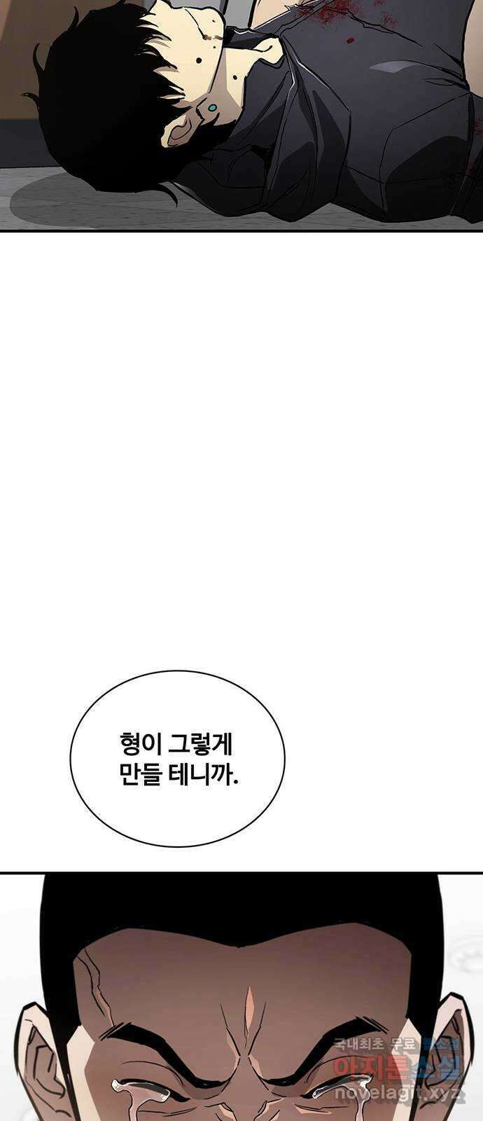랭커 PLAY. 052 75