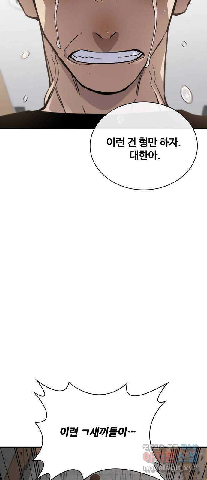 랭커 PLAY. 052 76