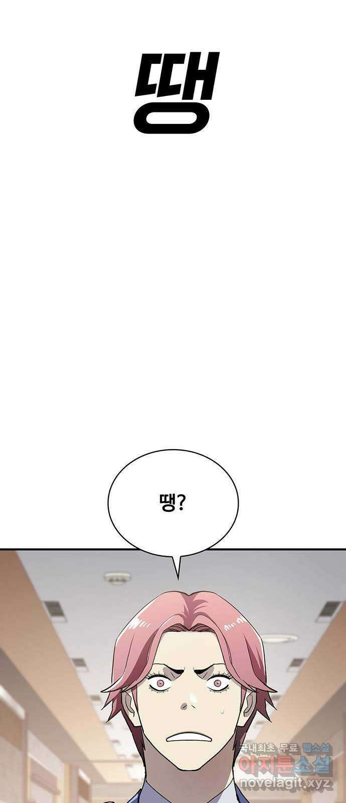 랭커 PLAY. 052 78