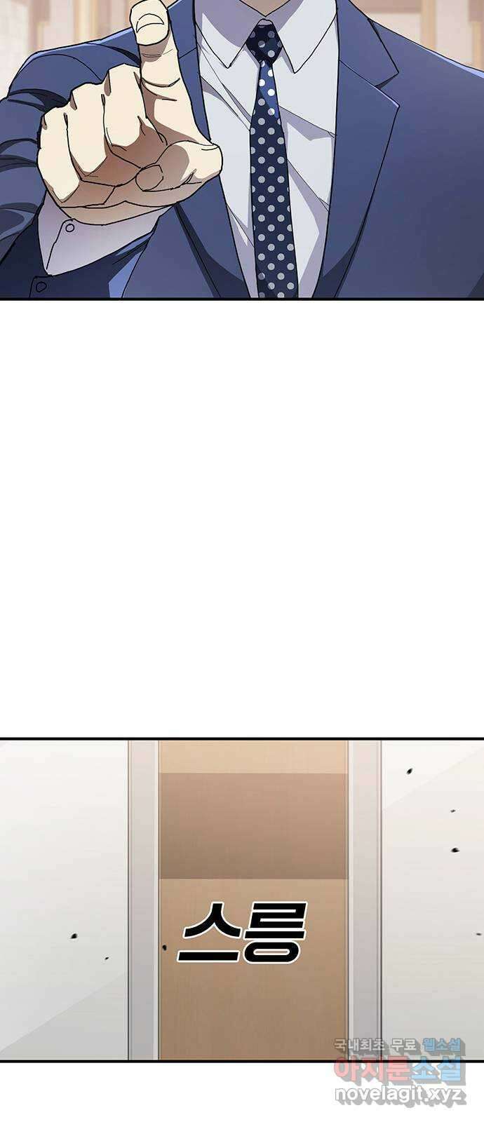 랭커 PLAY. 052 79