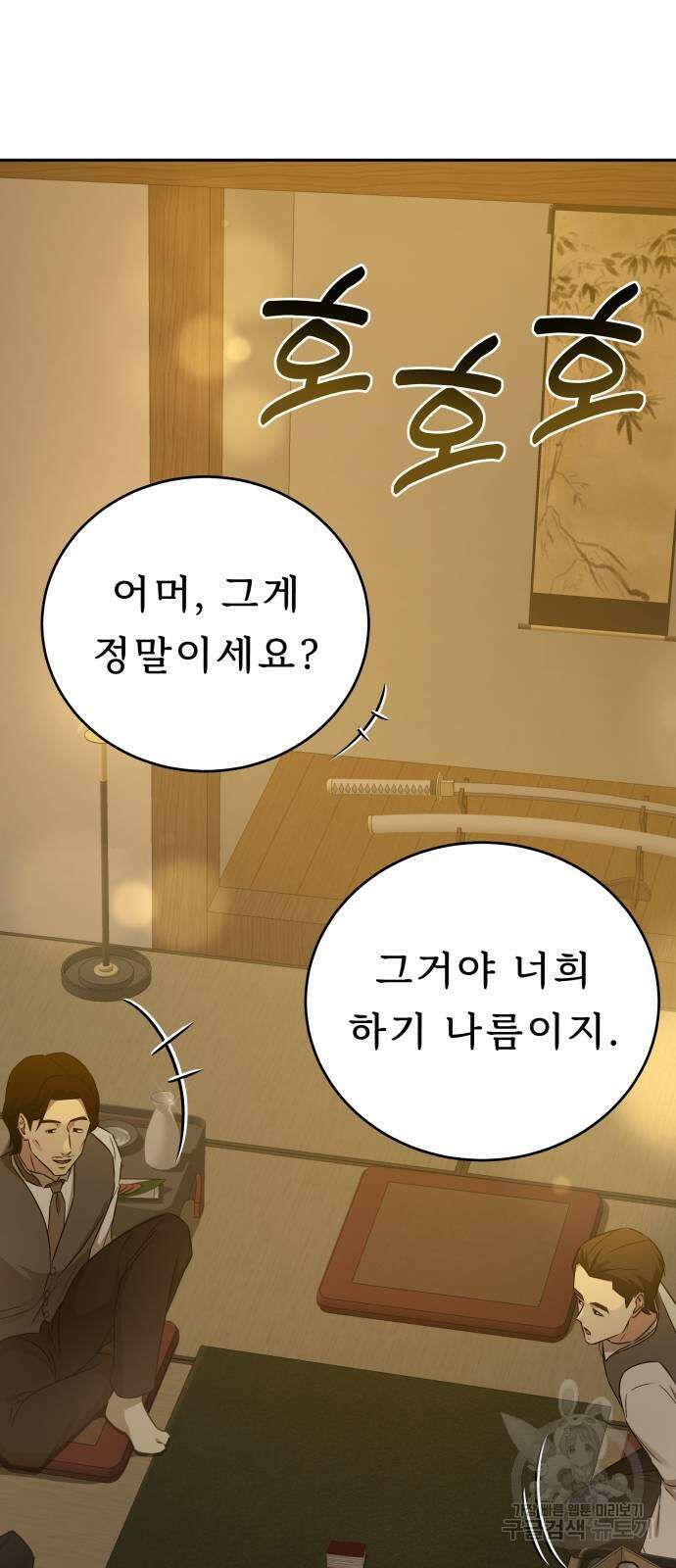갬블링 1945 44화 2
