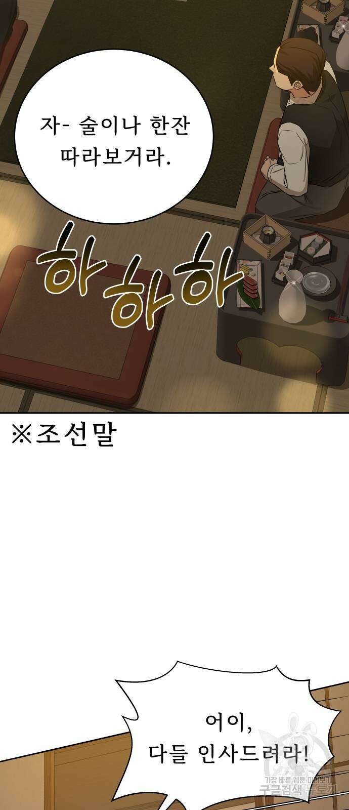 갬블링 1945 44화 3