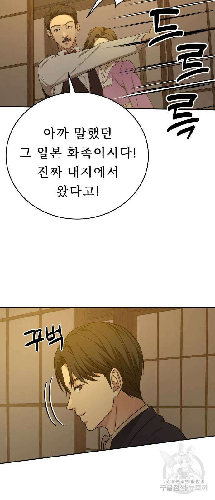갬블링 1945 44화 4