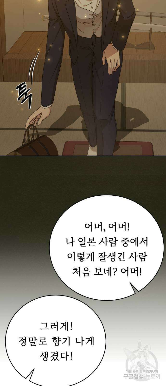 갬블링 1945 44화 8