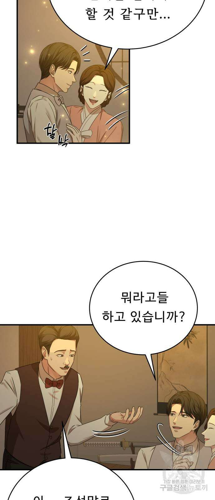 갬블링 1945 44화 10
