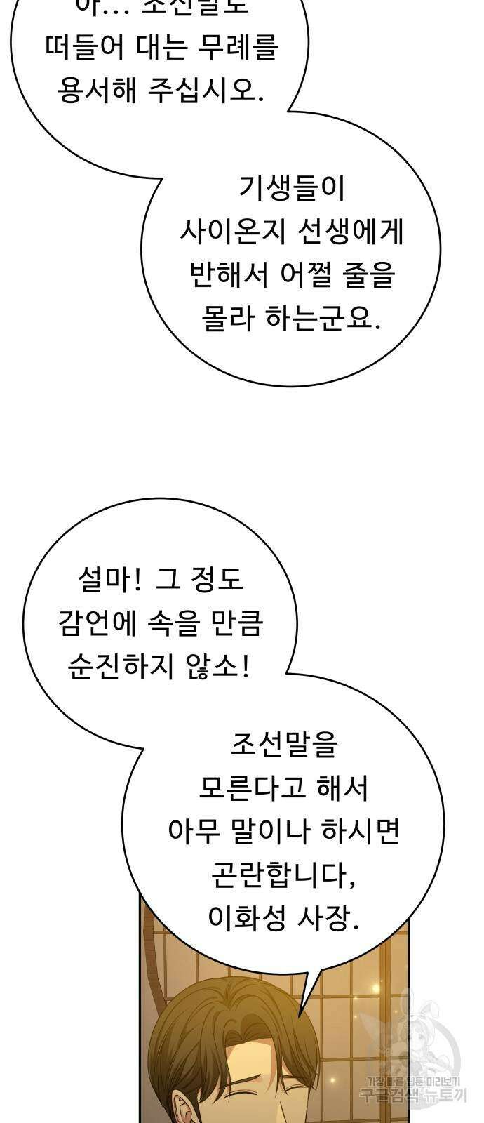 갬블링 1945 44화 11