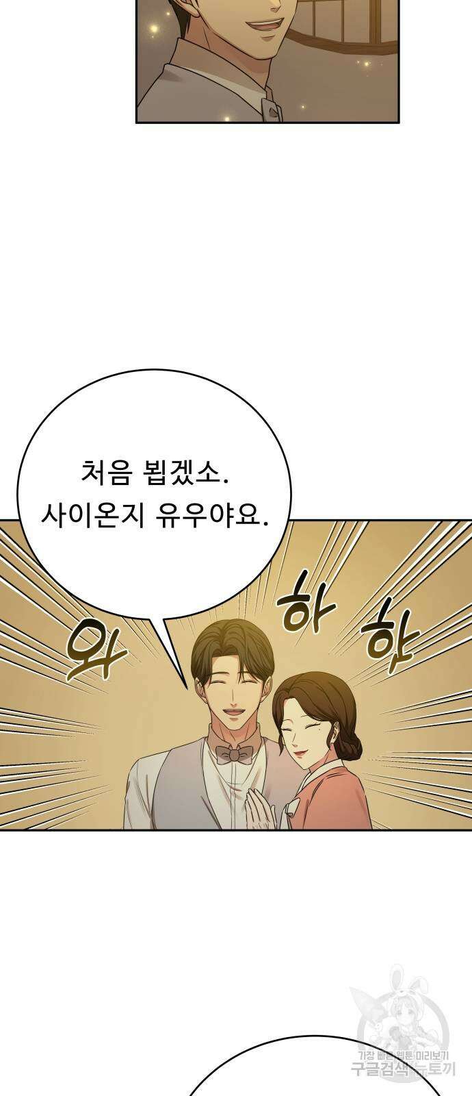 갬블링 1945 44화 12