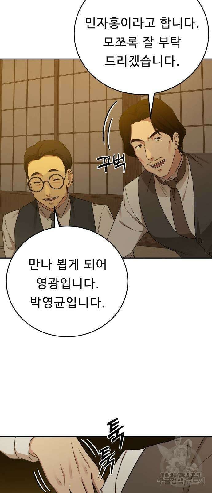갬블링 1945 44화 13
