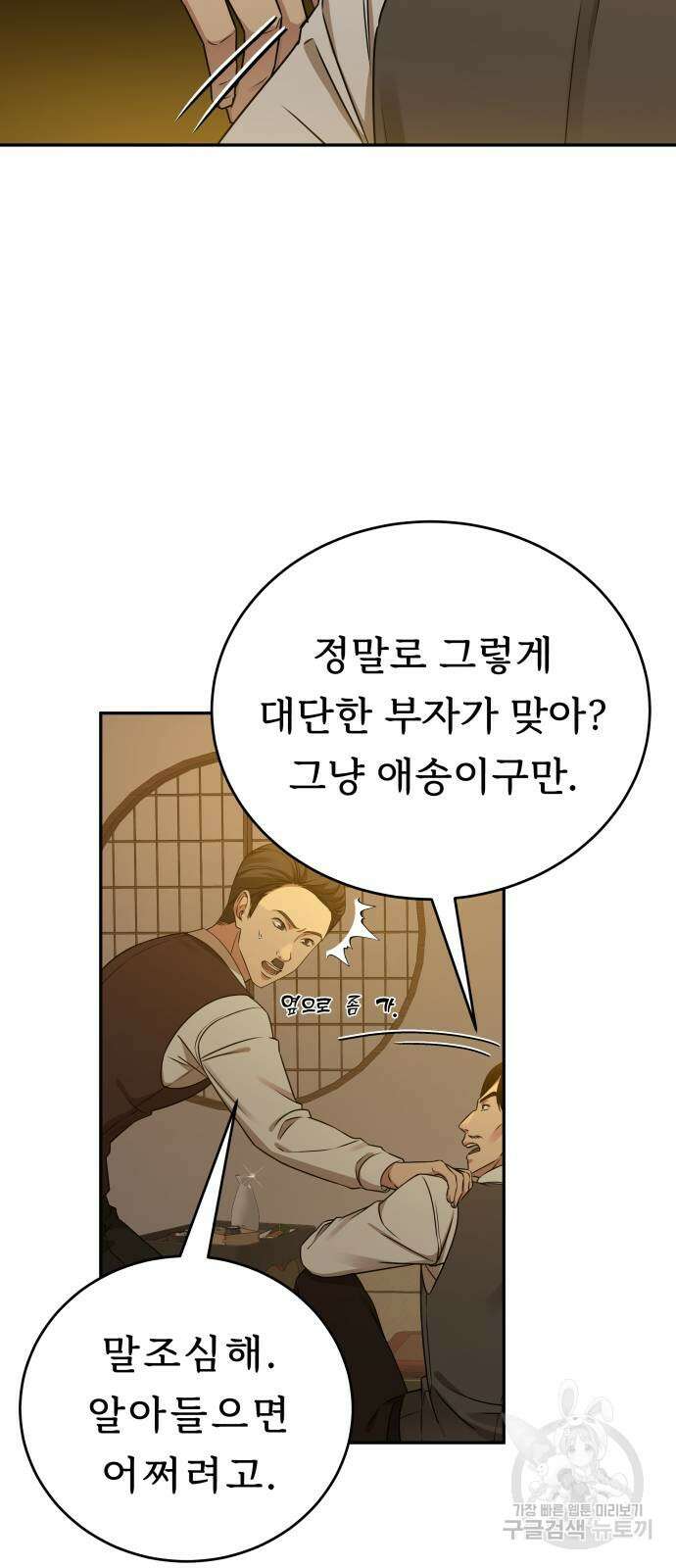갬블링 1945 44화 14