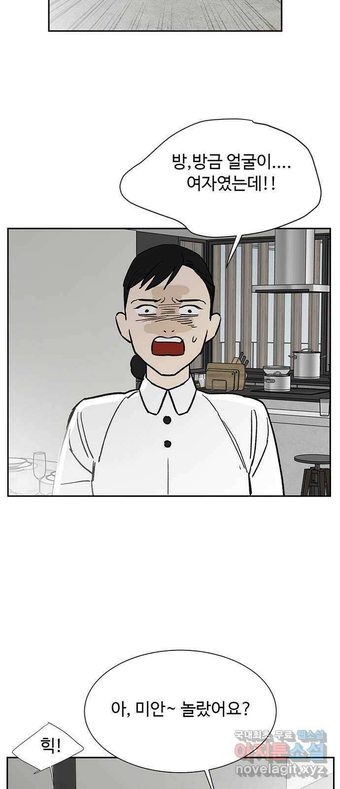 백호랑 시즌3 73화 백택 3 2
