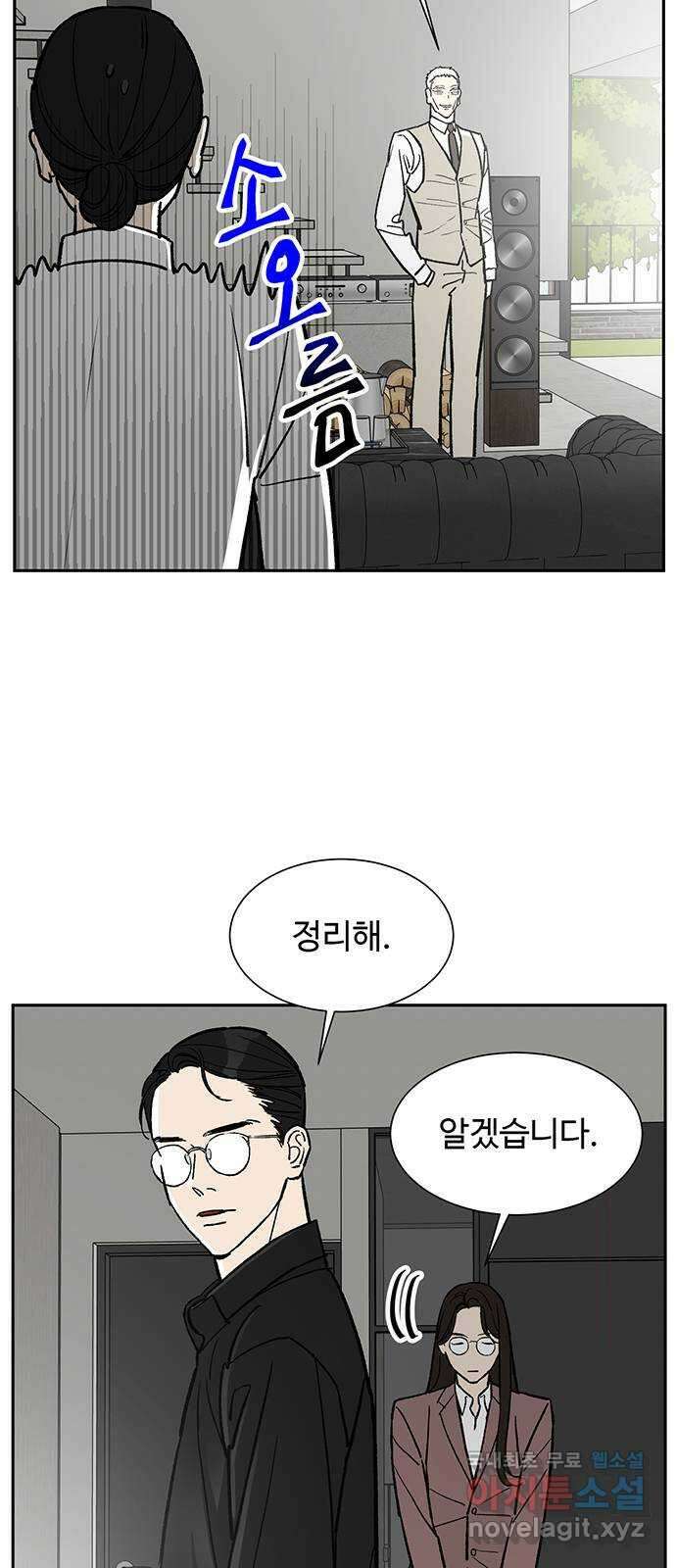백호랑 시즌3 73화 백택 3 3
