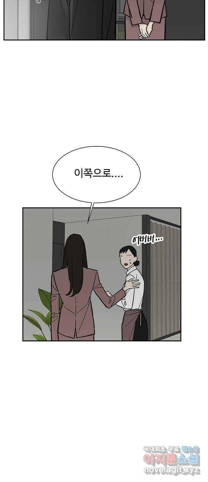 백호랑 시즌3 73화 백택 3 4
