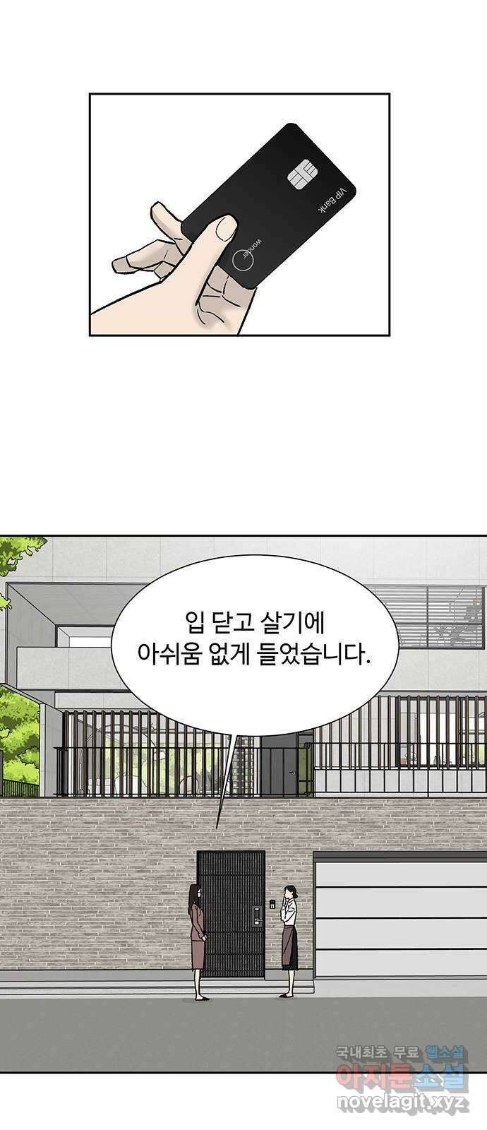 백호랑 시즌3 73화 백택 3 5
