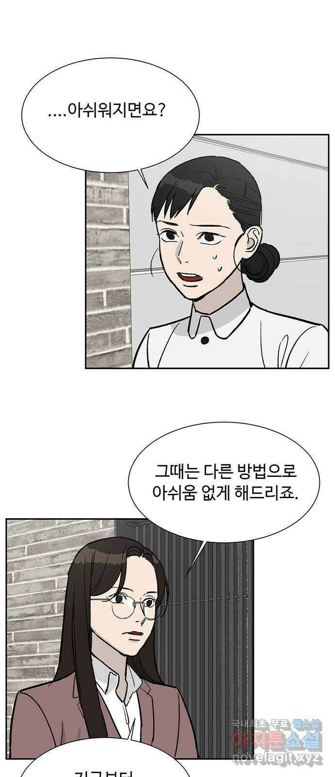 백호랑 시즌3 73화 백택 3 6