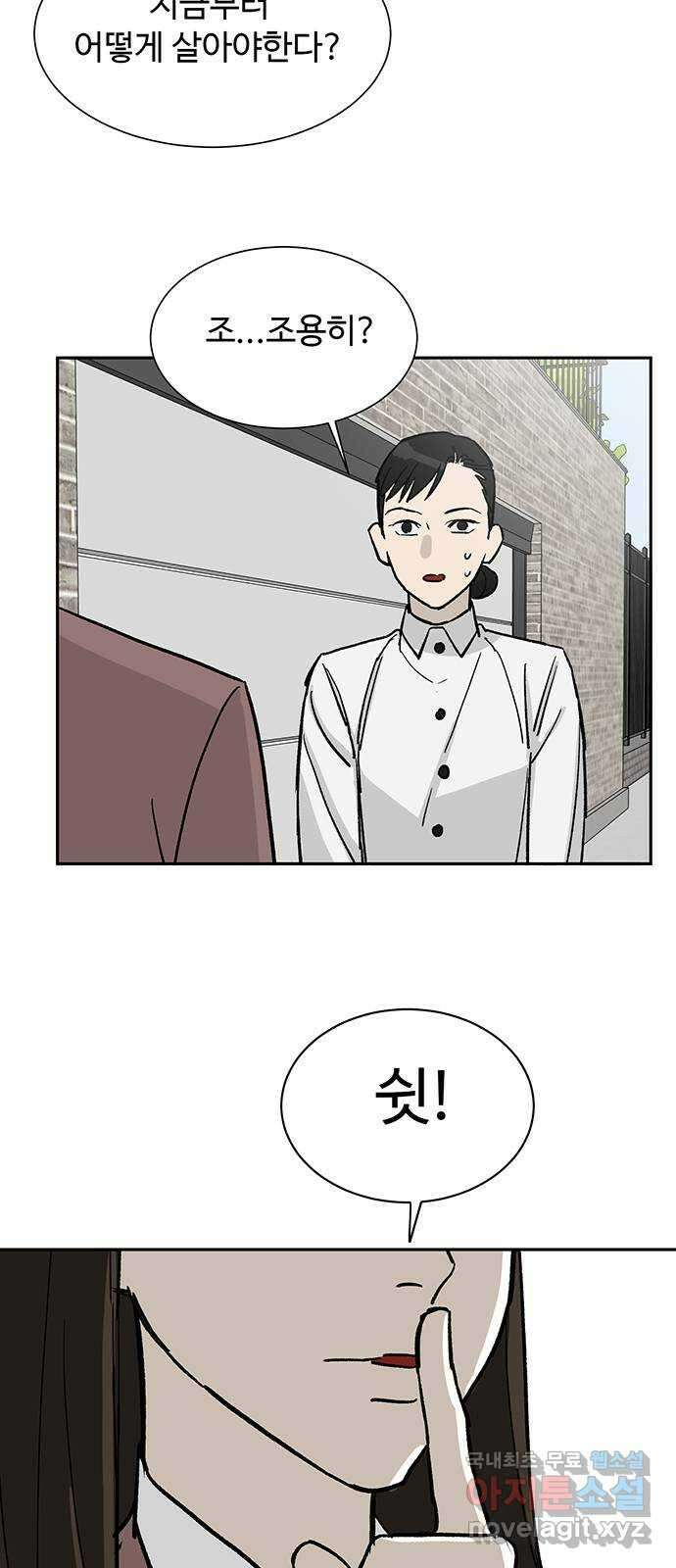 백호랑 시즌3 73화 백택 3 7