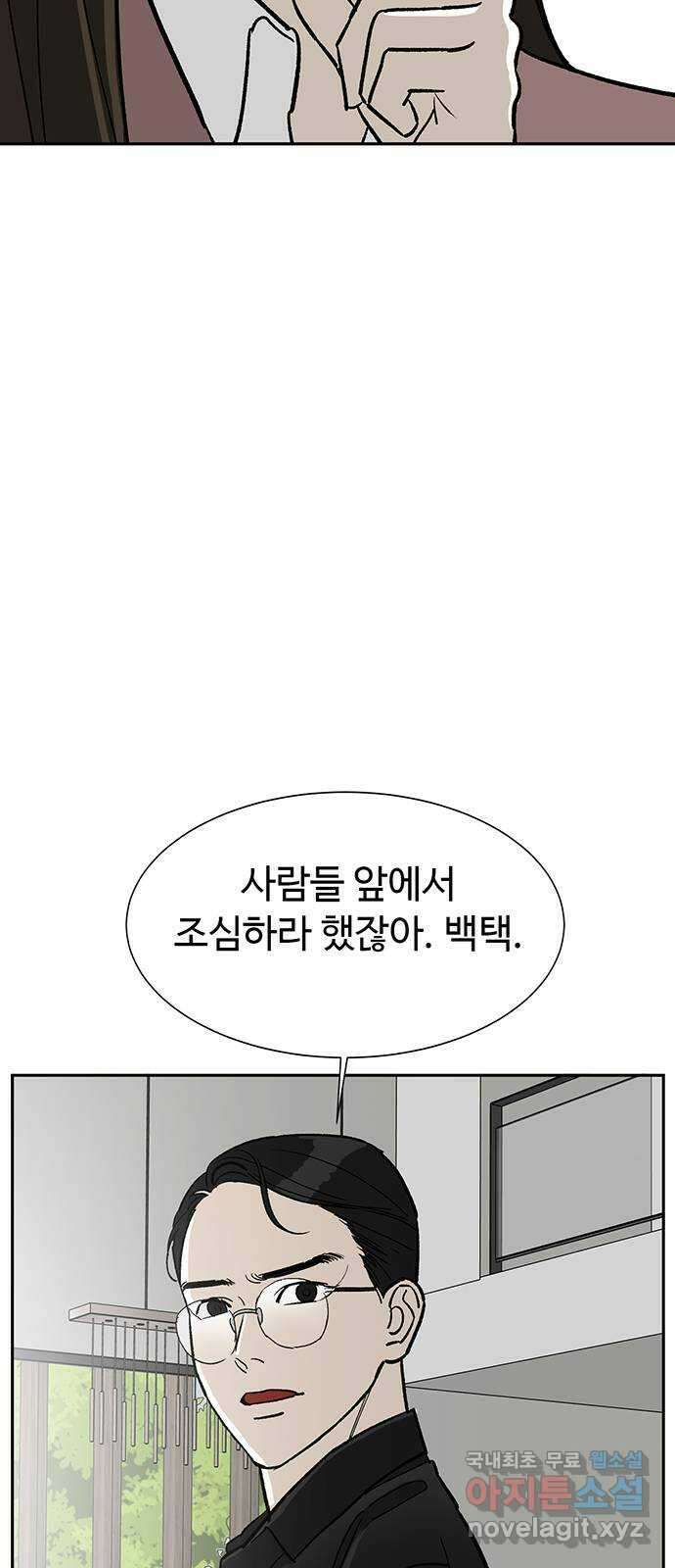 백호랑 시즌3 73화 백택 3 8
